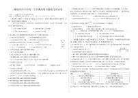 山东省潍坊国开中学2023-2024学年高一下学期4月月考化学试题