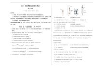 2024年高考第二次模拟考试：化学（江苏卷）（考试版A3）