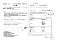 山东省威海市乳山市银滩高级中学2023-2024学年高二下学期4月模块考试化学试题（含答案）