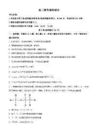 2024届陕西省西安市浐灞第二中学高三上学期一模理综试卷-高中化学（原卷版+解析版）