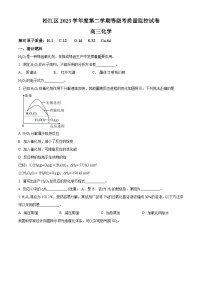 2024届上海市松江区高三下学期二模化学试题（原卷版+解析版）