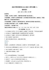 四川省成都外国语教育集团2024届高三下学期联考化学（二）试卷（Word版附解析）