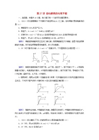 2025版高考化学一轮总复习第8章水溶液中的离子反应与平衡第27讲弱电解质的电离平衡提能训练