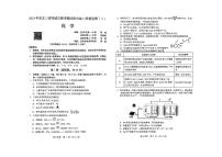 2024届东北三省四市联考高三二模化学试题+答案