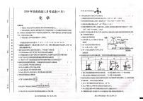 2024届甘肃高三二模化学试题+答案