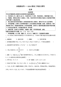 江苏省决胜新高考2024届高三下学期4月大联考化学试题