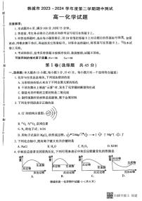 陕西省韩城市2023-2024年度第二学期高一化学期中考试试题