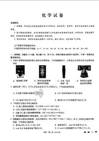 2024重庆市巴蜀中学高三下学期4月适应性月考卷（八）化学