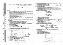 黑龙江省双鸭山市友谊县高级中学2023-2024学年高三下学期第三次模拟考试化学试题