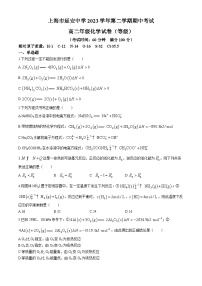 上海市延安中学2023-2024学年高二下学期期中考试++化学试卷（等级）+(无答案)