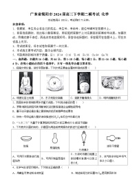 广东省揭阳市2024届高三下学期二模考试化学试题（含答案）