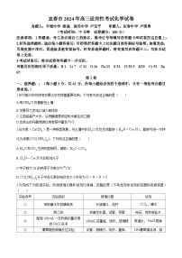 江西省宜春市2024届高三下学期模拟预测化学试题（Word版附答案）