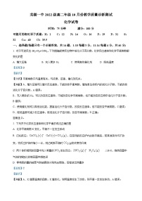 安徽省芜湖市第一中学2022-2023学年高二上学期10月月考化学试卷（Word版附解析）