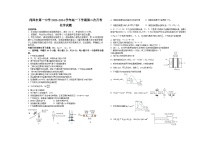 山东省菏泽市第一中学2023-2024学年高一下学期第二次月考化学试题