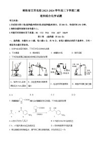 2024届青海省百所名校高三下学期二模理科综合试题-高中化学（原卷版+解析版）