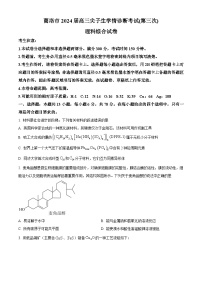 2024届陕西省商洛市高三下学期第三次尖子生学情诊断考试理综试题-高中化学（原卷版+解析版）