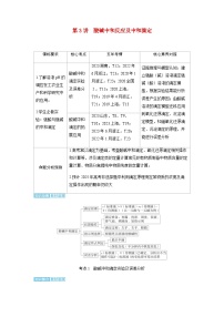 2024届高考化学复习讲义第八章水溶液中的离子反应与平衡第三讲酸碱中和反应及中和滴定考点一酸碱中和滴定实验及误差分析含答案