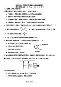 2024届福建师大附中高三下学期综合测试三（4月月考）化学试题+答案