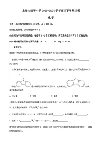 上海市建平中学2023-2024学年高三下学期三模化学试题（原卷版+解析版）