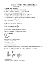 福建省福建师范大学附属中学2023-2024学年高三下学期4月月考化学试卷（Word版附答案）