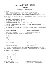 福建省十一校2023-2024学年高三上学期期末联考化学试卷（Word版附答案）