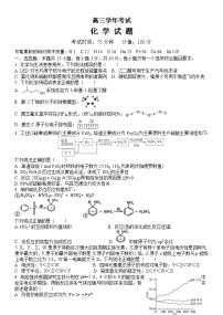 黑龙江省牡丹江市普通高中协同发展共同体2024届高三下学期第一次模拟考试 化学 Word版含答案