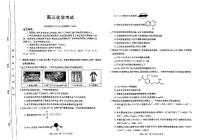 2024届河北保定市部分高中高三下学期二模化学试题+答案