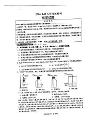 2024江苏省姜堰中学高三下学期2.5模试题化学PDF版含答案