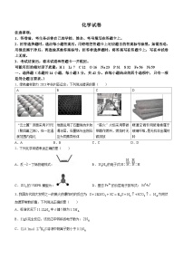 2024重庆九龙坡区高三下学期二模考试化学含答案（答案不全）