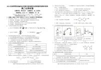 2024湖北省鄂东南省级示范高中教育教学改革联盟学校高二下学期期中联考试题化学PDF版含答案