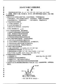 江西省2024届南昌市高三下学期二模考试化学试题