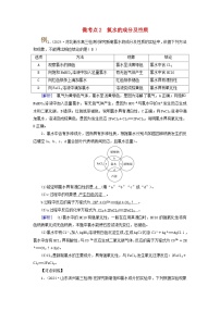 2025版高考化学一轮总复习提升训练第四章非金属及其化合物第十一讲氯及其重要化合物考点一氯及其化合物的性质及应用微考点二氯水的成分及性质