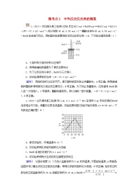 2025版高考化学一轮总复习提升训练第六章化学反应与能量第二十讲反应热及计算考点二热化学方程式燃烧热微考点2中和反应反应热的测量