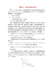 2025版高考化学一轮总复习提升训练第七章化学反应速率和化学平衡第二十四讲考点二化学平衡的移动化学反应进行的方向微考点三化学反应进行的方向