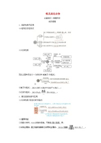 2025版高考化学一轮总复习教案第三章金属及其化合物第十讲金属材料与金属的冶炼考点一铝及其化合物