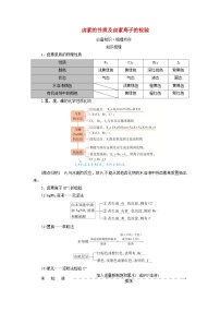 2025版高考化学一轮总复习教案第四章非金属及其化合物第十一讲氯及其重要化合物考点三卤素的性质及卤素离子的检验