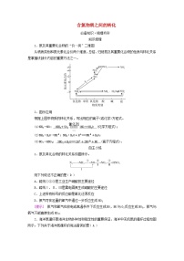 2025版高考化学一轮总复习教案第四章非金属及其化合物第十四讲硝酸含氮化合物的转化关系考点二含氮物质之间的转化