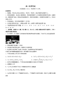 湖北省部分普通高中联盟2023-2024学年高一下学期期中联考化学试题（Word版附答案）