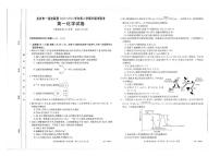 福建省龙岩市一级联盟2023-2024学年高一下学期4月期中联考化学试题