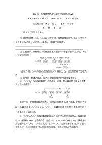 主题1 常见无机物的转化及其应用 第6练　新情境信息型化学方程式的书写AB（含解析）—2024高考化学考前天天练