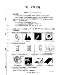 江西省部分学校2023-2024学年高一下学期4月月考化学试卷(含答案)