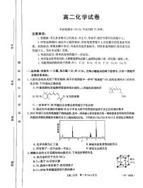 江西省部分学校2023-2024学年高二下学期4月月考化学试卷(含答案)