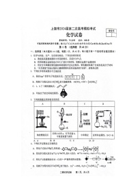 江西省上饶市2024届高三下学期二模化学试卷（Word版附答案）