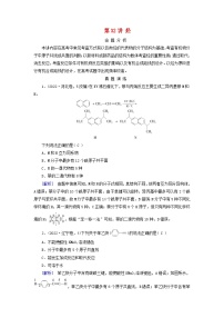 2025版高考化学一轮总复习真题演练第9章有机化学基础第32讲烃