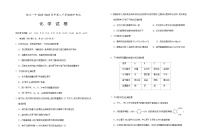 宁夏回族自治区银川一中2023-2024学年高二下学期期中考试化学试题（含答案）