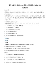 云南省昆明市第三中学2023-2024学年高二下学期4月月考化学试题（Word版附解析）