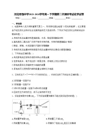 河北枣强中学2023-2024学年高一下学期第二次调研考试化学试卷(含答案)