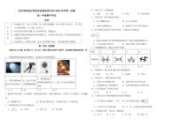 北京市怀柔区青苗学校普高部2023-2024学年高一下学期期中考试化学试题