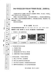 2024年天津市河东区高三下学期二模化学试卷