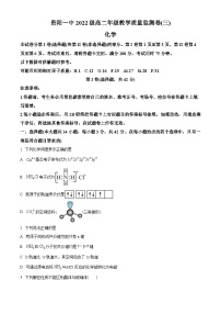 贵州省贵阳市第一中学2023-2024学年高二下学期期中考试化学试题（原卷版+解析版）